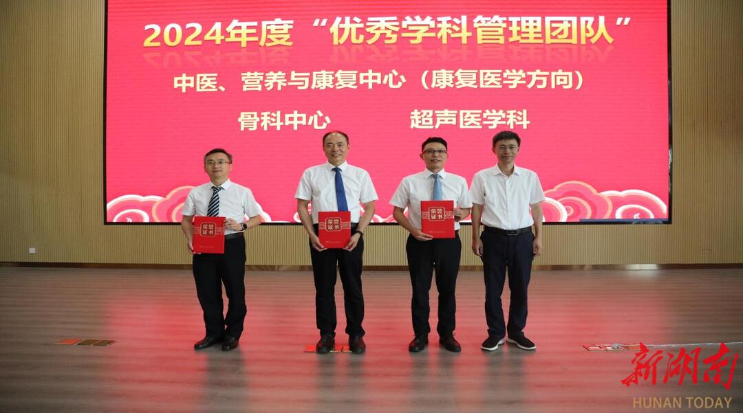 致敬生命守護(hù)者 南華附一醫(yī)院慶祝第八個(gè)“中國(guó)醫(yī)師節(jié)”