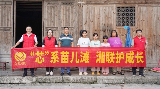 情系湘西 湘联电缆第四年前往湘西公益助学