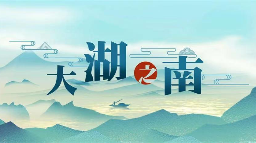 何以湖南
