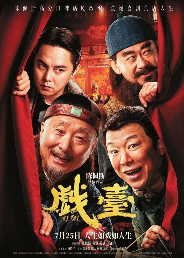 湘江副刊·藝風(fēng)丨戲比天大 藝術(shù)長(zhǎng)青