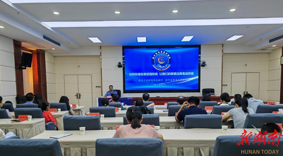 婁底市強(qiáng)制隔離戒毒所開展“進(jìn)機(jī)關(guān)”禁毒宣傳教育活動
