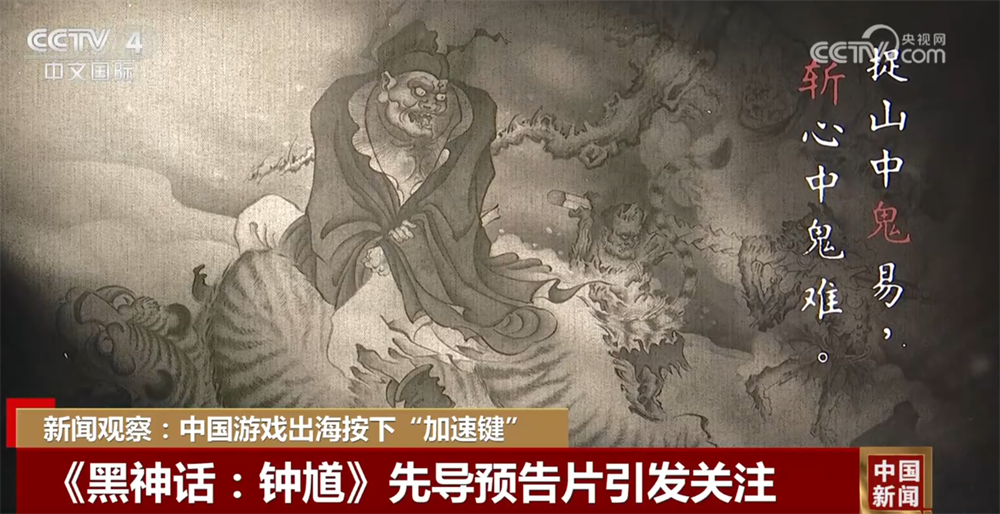 國產(chǎn)游戲用傳統(tǒng)文化“圈粉”海外玩家 中國游戲出海按下“加速鍵”