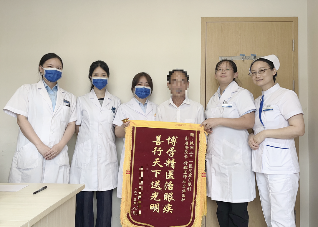 突發(fā)復(fù)雜眼疾險失明 株洲三三一愛爾眼科“睛”準(zhǔn)施治獲家屬贊譽(yù)