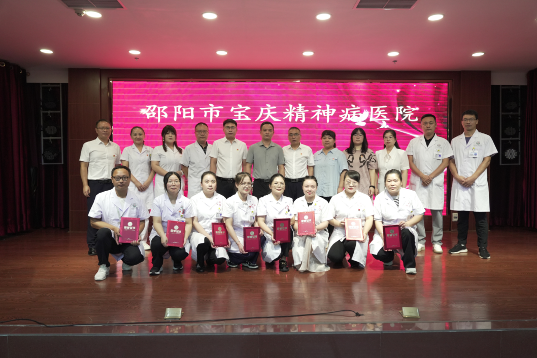 邵阳市宝庆精神病医院举行2025年中国医师节庆祝大会