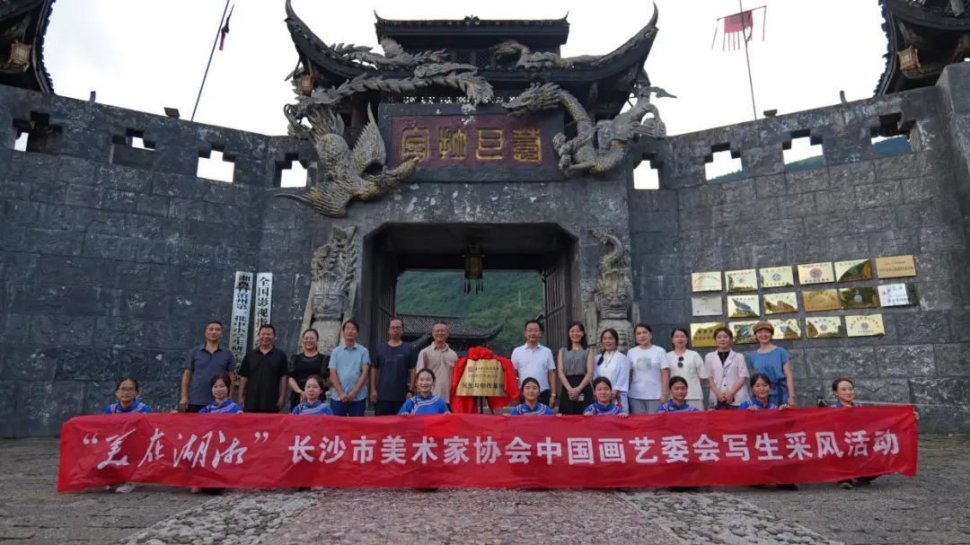 為古村落注入“藝術(shù)流量”，藝術(shù)家深入惹巴拉寫生創(chuàng)作