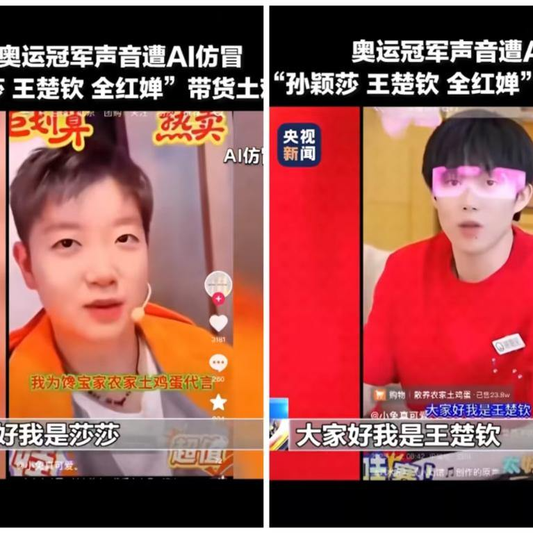 周末·关注丨婵宝、莎莎、“大头”喊你买土鸡蛋？别信，那是AI伪造的