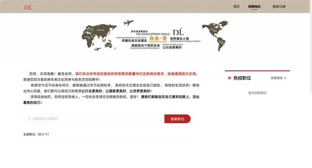 胖東來新店招聘開啟，900個崗位45分鐘全部報滿！本科保安、保潔崗也報滿了