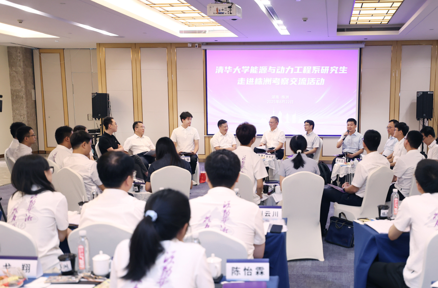 曹慧泉與來(lái)株考察的清華大學(xué)研究生座談交流 誠(chéng)邀更多青年學(xué)子 走進(jìn)株洲選擇株洲