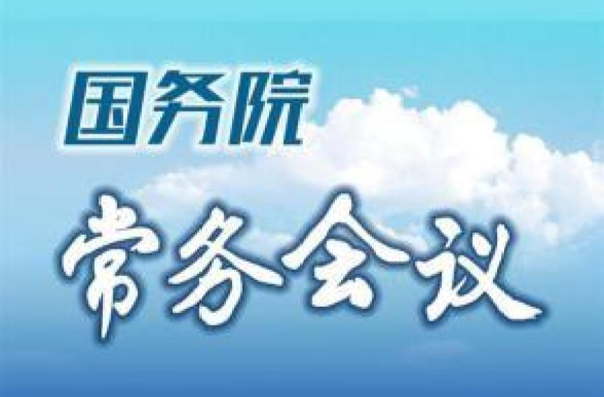 聚焦“三北”工程，国务院作出新部署