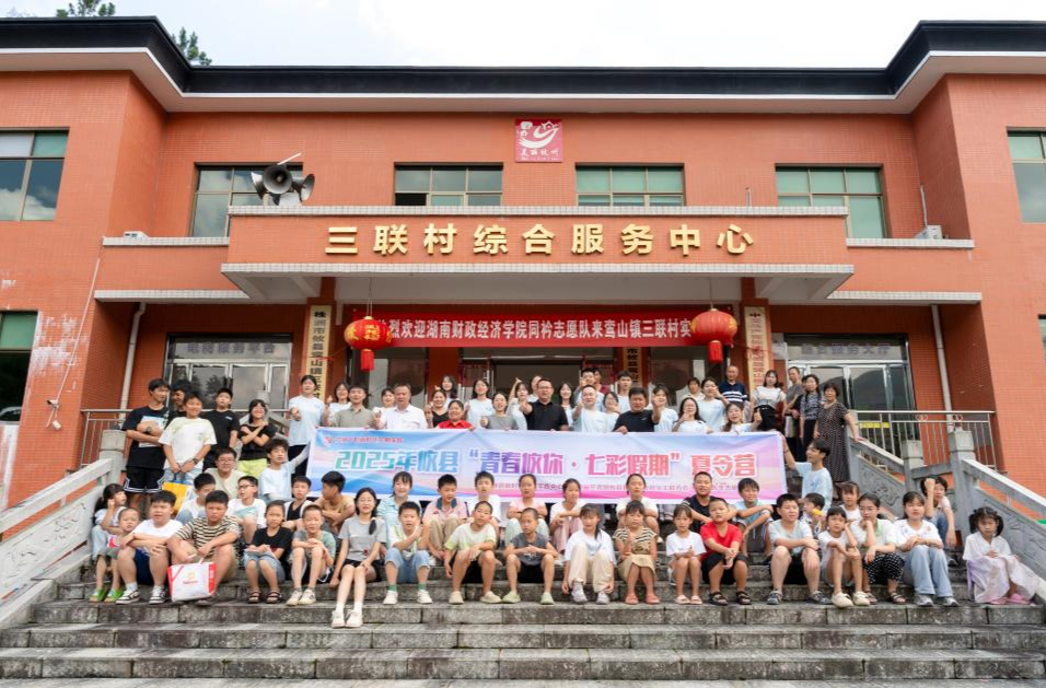 “三治融合”绘就基层善治新图景​——攸县推进党建引领基层治理小记