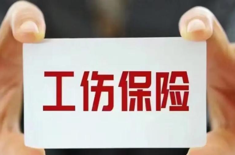 常德日报｜新政落地！常德5700余名特定人员参加工伤保险