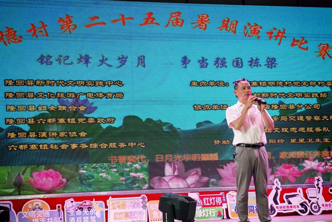 隆回六都寨鎮(zhèn)：黨建引領聚星火，演講點燃強國夢
