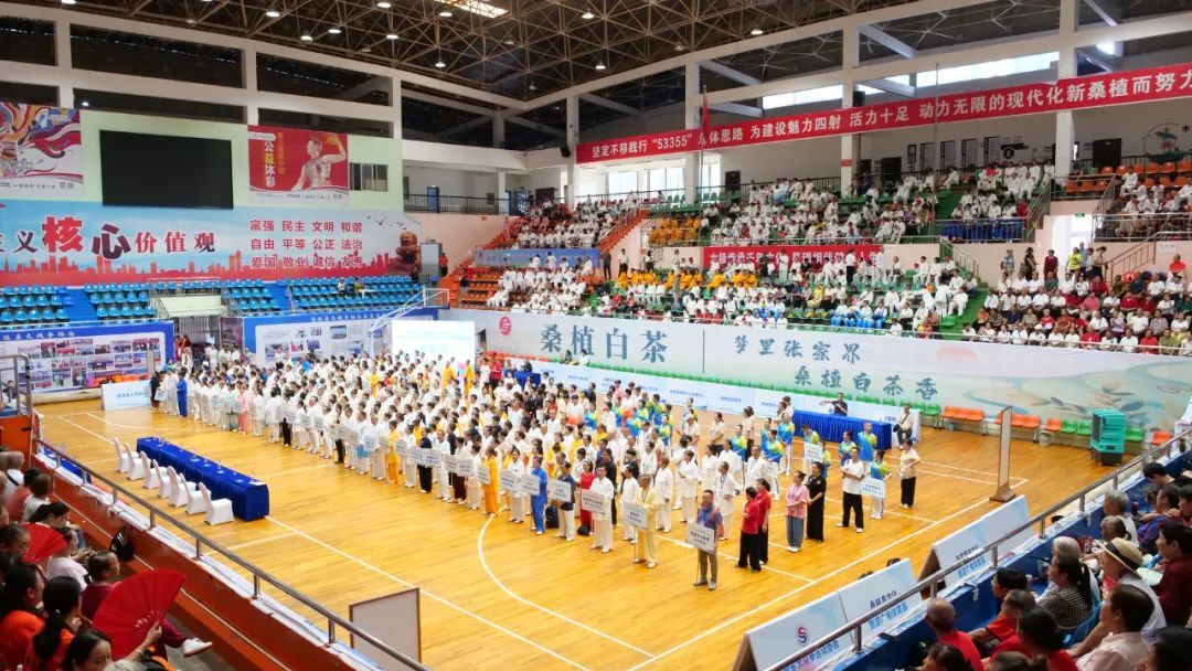 湖南省第十二屆太極拳健身活動月系列活動在桑植縣開幕