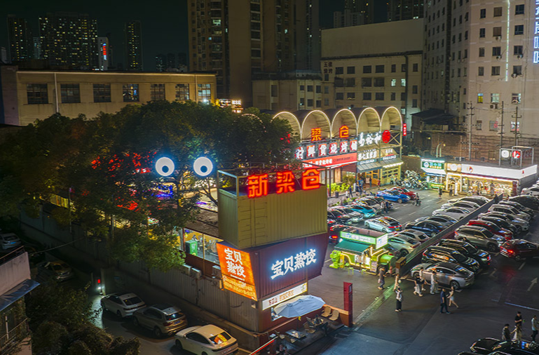 工業(yè)遺產(chǎn)變身夜經(jīng)濟新地標