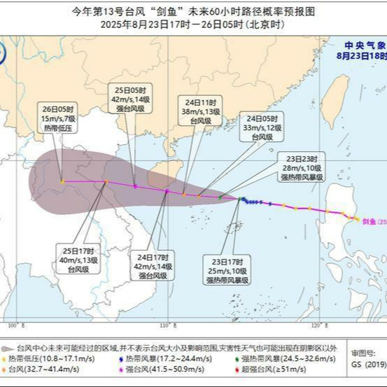 台风、高温、暴雨、地质灾害等多预警齐发 这些地方请注意