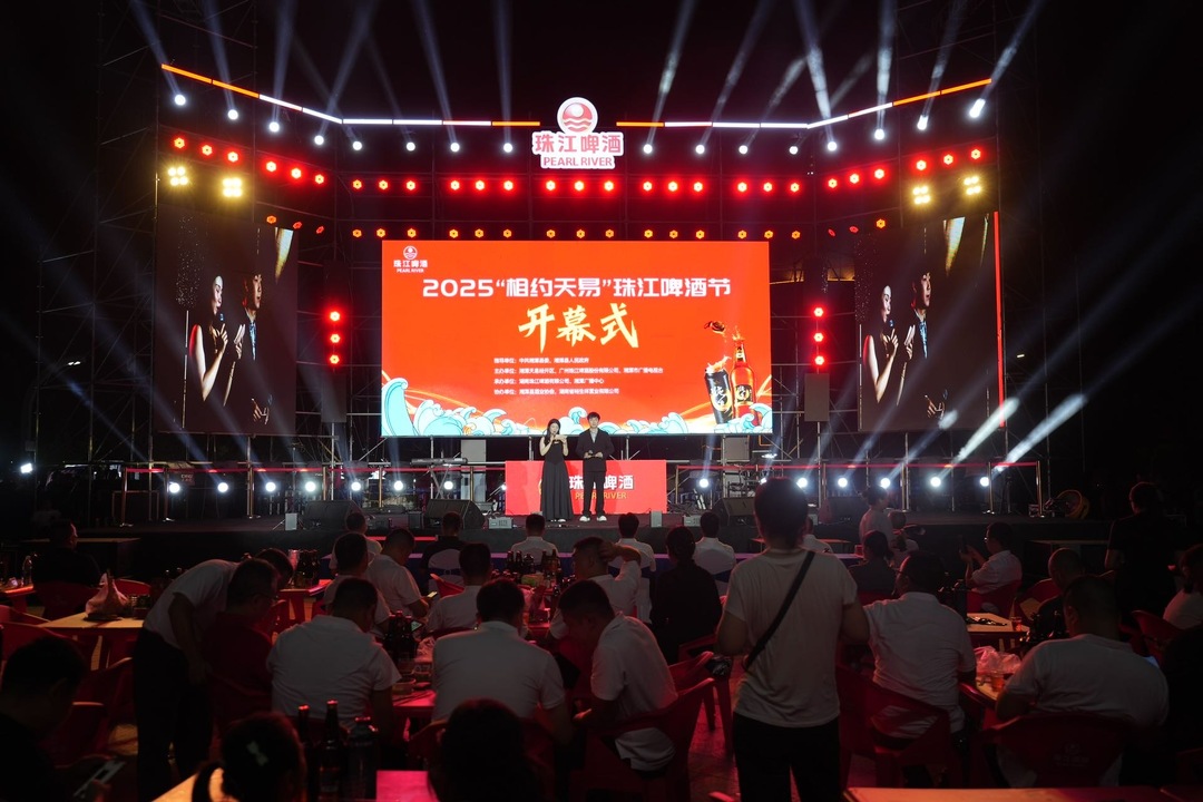 湘江外灘酒香濃！2025“相約天易”珠江啤酒節(jié)開幕