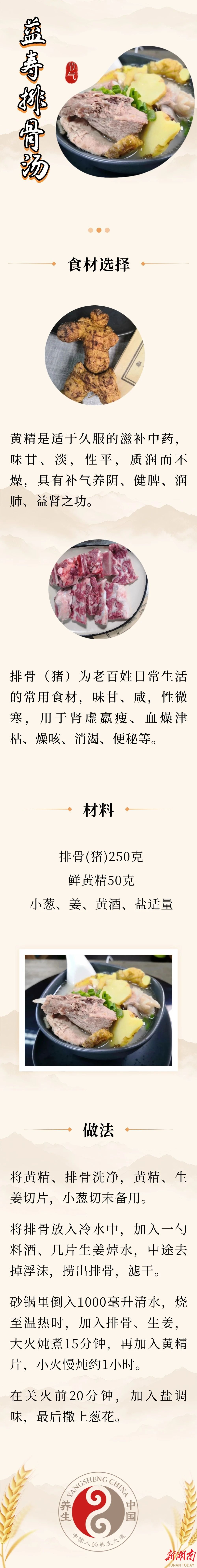 初秋一碗湯，不用醫(yī)生幫！兩種食材一起煮，把肺、脾、腎全都照顧到了！