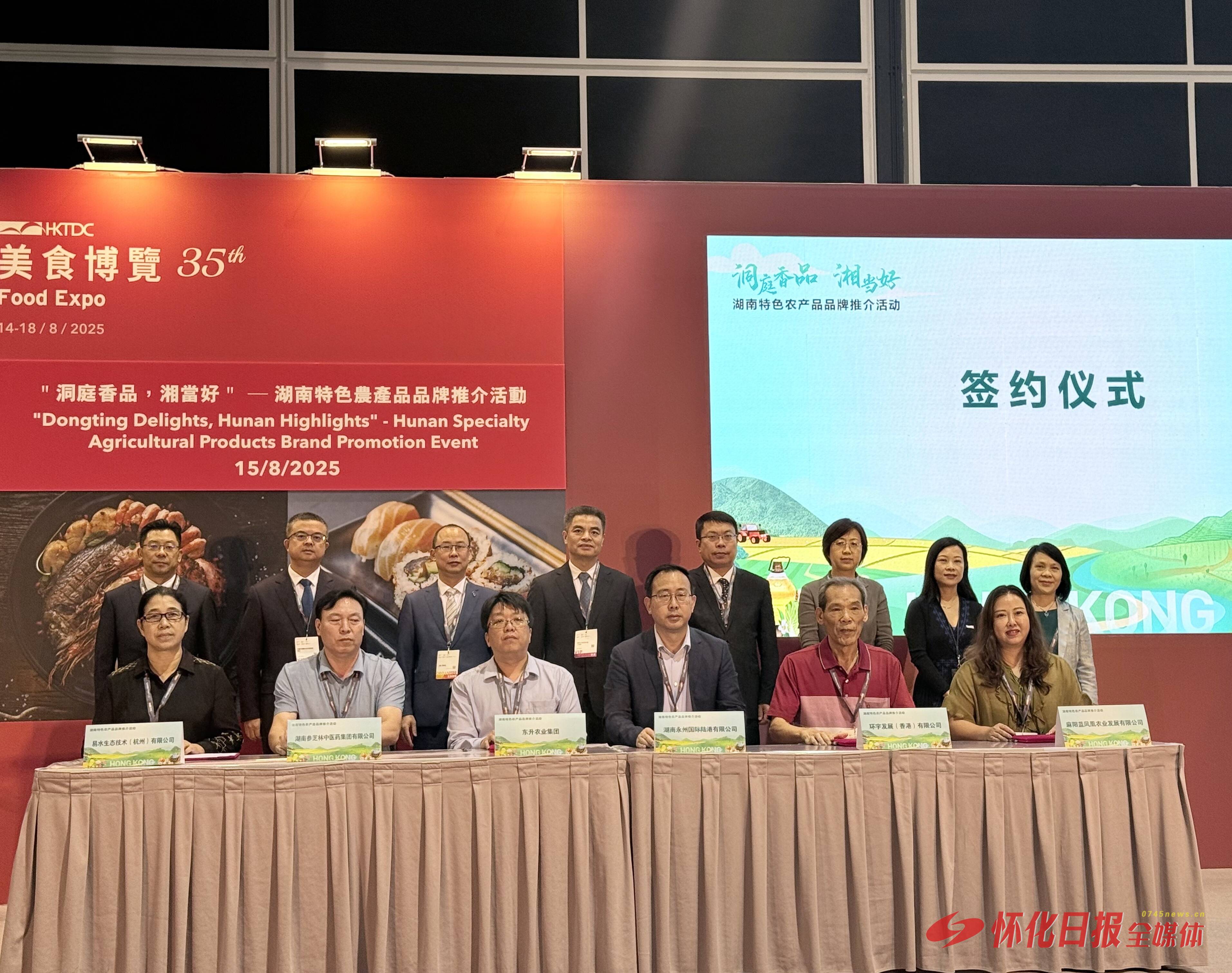 達(dá)成6000萬(wàn)元農(nóng)產(chǎn)品采購(gòu)協(xié)議 懷化市對(duì)港商貿(mào)再創(chuàng)佳績(jī)
