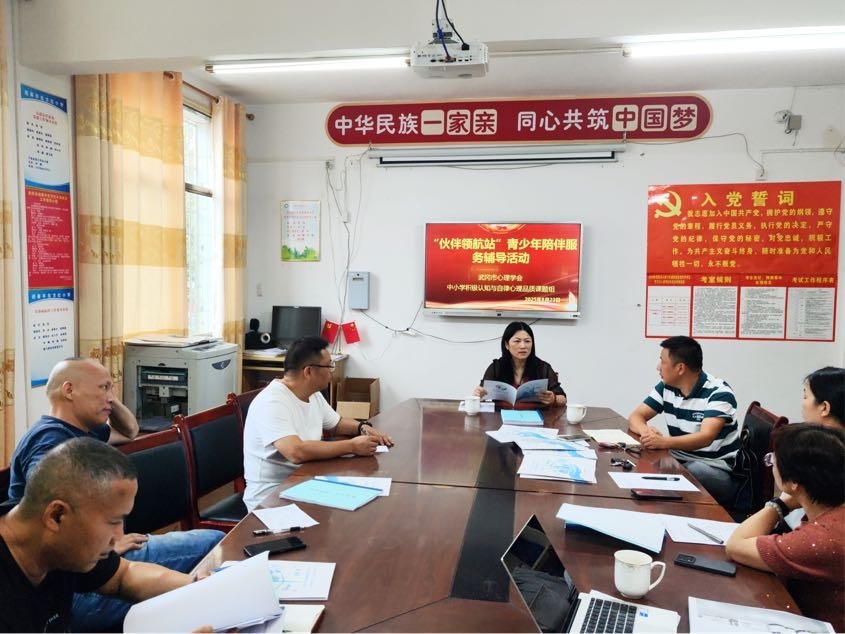 武岡市“伙伴領(lǐng)航站”陪伴孩子陽光成長