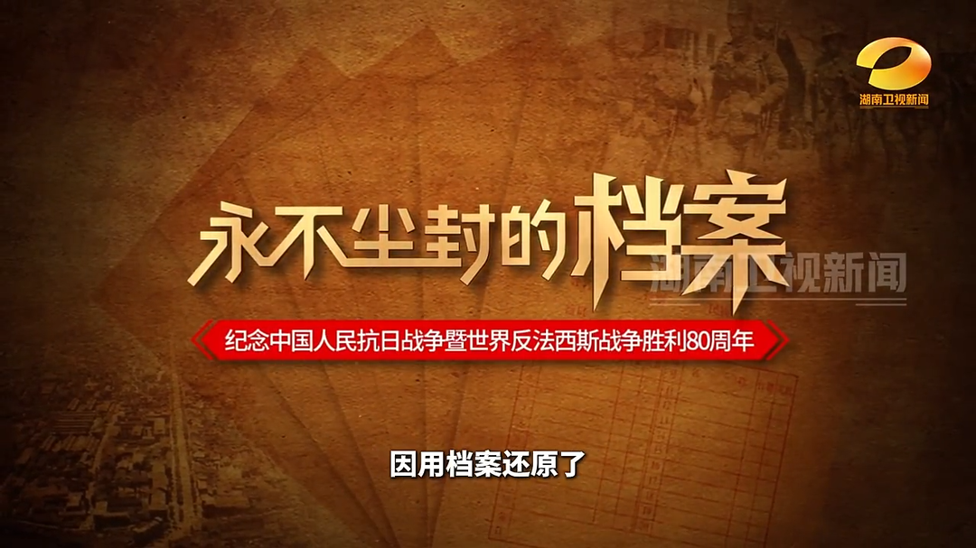 熱血與熱淚！《永不塵封的檔案》持續(xù)火熱