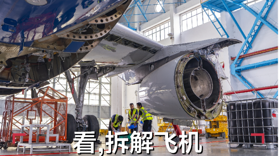 讀報(bào)|8月23日《三湘都市報(bào)》版面速覽