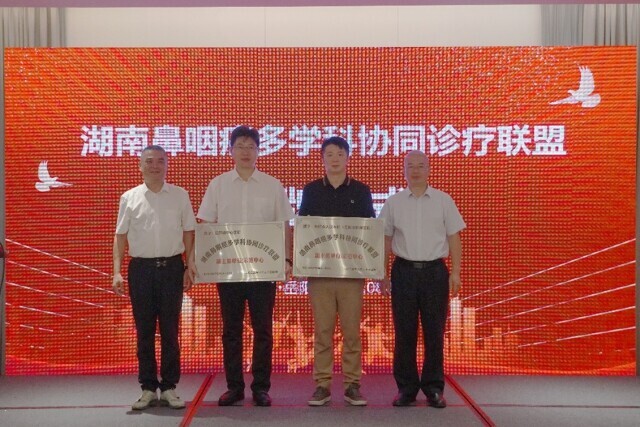 岳陽獲得省級授牌，推動鼻咽癌診療工作更好開展