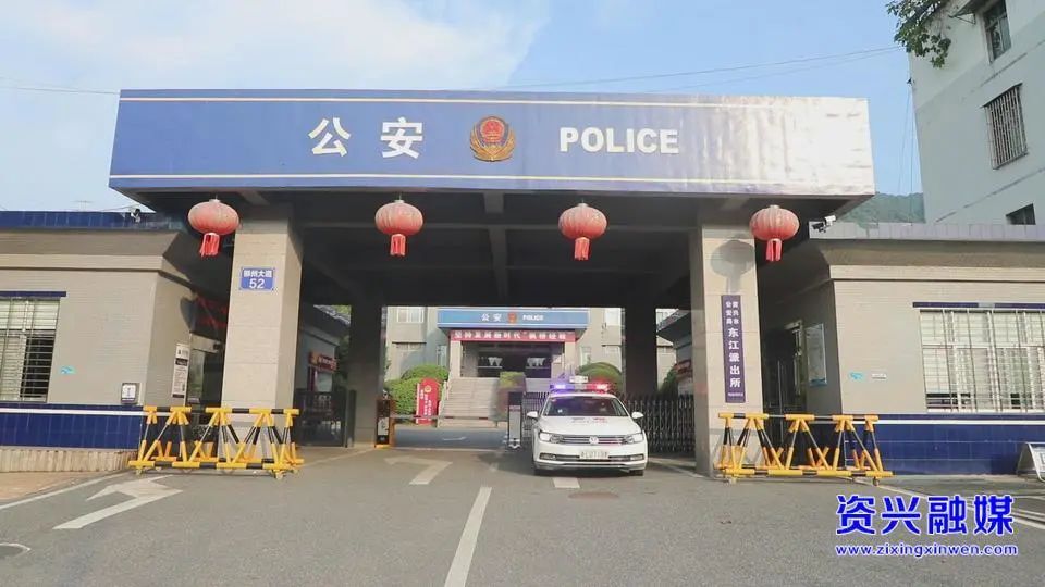 謹防冒充客服詐騙！資興市警民聯(lián)動，十分鐘成功挽損24萬元