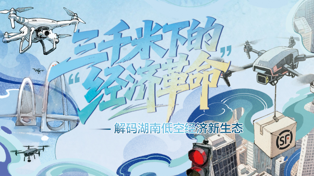讀報(bào)丨8月24日《三湘都市》版面速覽