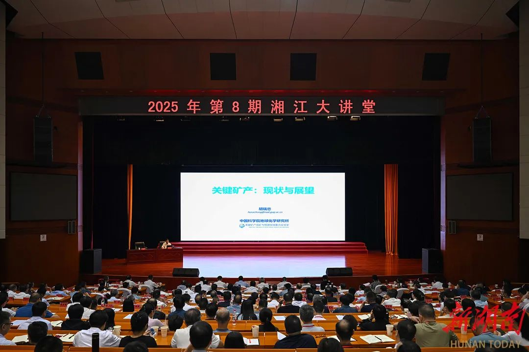 湖南省領(lǐng)導(dǎo)這次集體學(xué)習(xí)，事關(guān)“家中有礦”