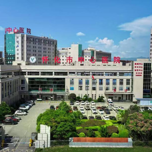以昂揚斗志走好新征程的高質(zhì)量發(fā)展之路 寫在懷化市中心醫(yī)院（懷化市腫瘤醫(yī)院）揭牌之際