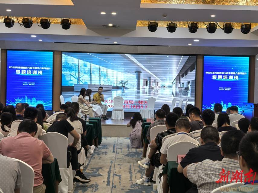 模擬發(fā)布會(huì)、感受新媒體！湖南百余教育行政干部“組團(tuán)”充電