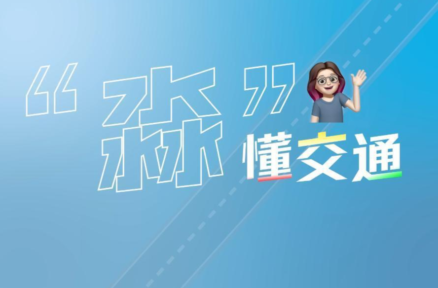 打折高鐵票、行李送上門，這些暑運新服務你體驗到了嗎