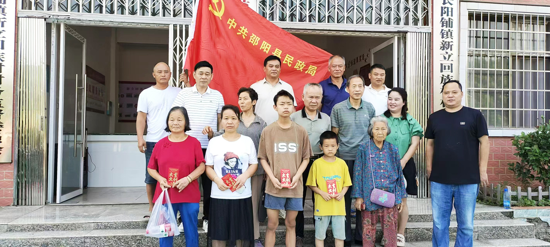 邵陽(yáng)縣民政局退休干部黨支部關(guān)愛(ài)特困學(xué)生慰問(wèn)活動(dòng)