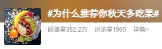 這些食物秋天吃應(yīng)季又健康 好處太多了！
