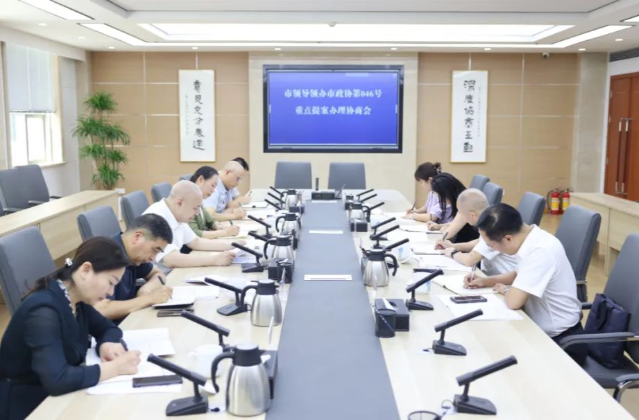 奮力打造長沙對外開放“法治名片” 市領(lǐng)導(dǎo)領(lǐng)辦重點提案辦理協(xié)商會召開