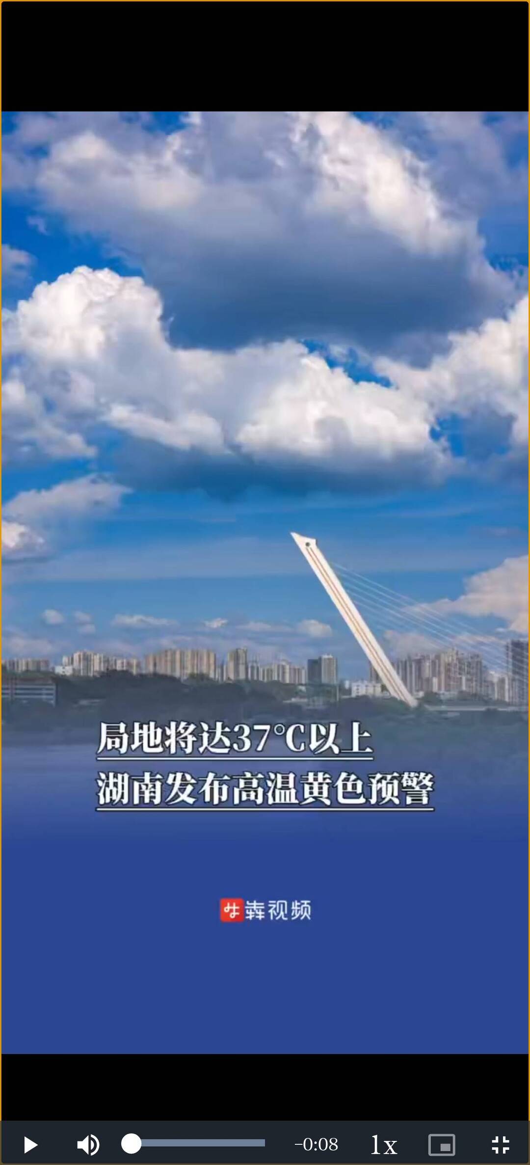 局地將達(dá)37℃以上，湖南發(fā)布高溫黃色預(yù)警