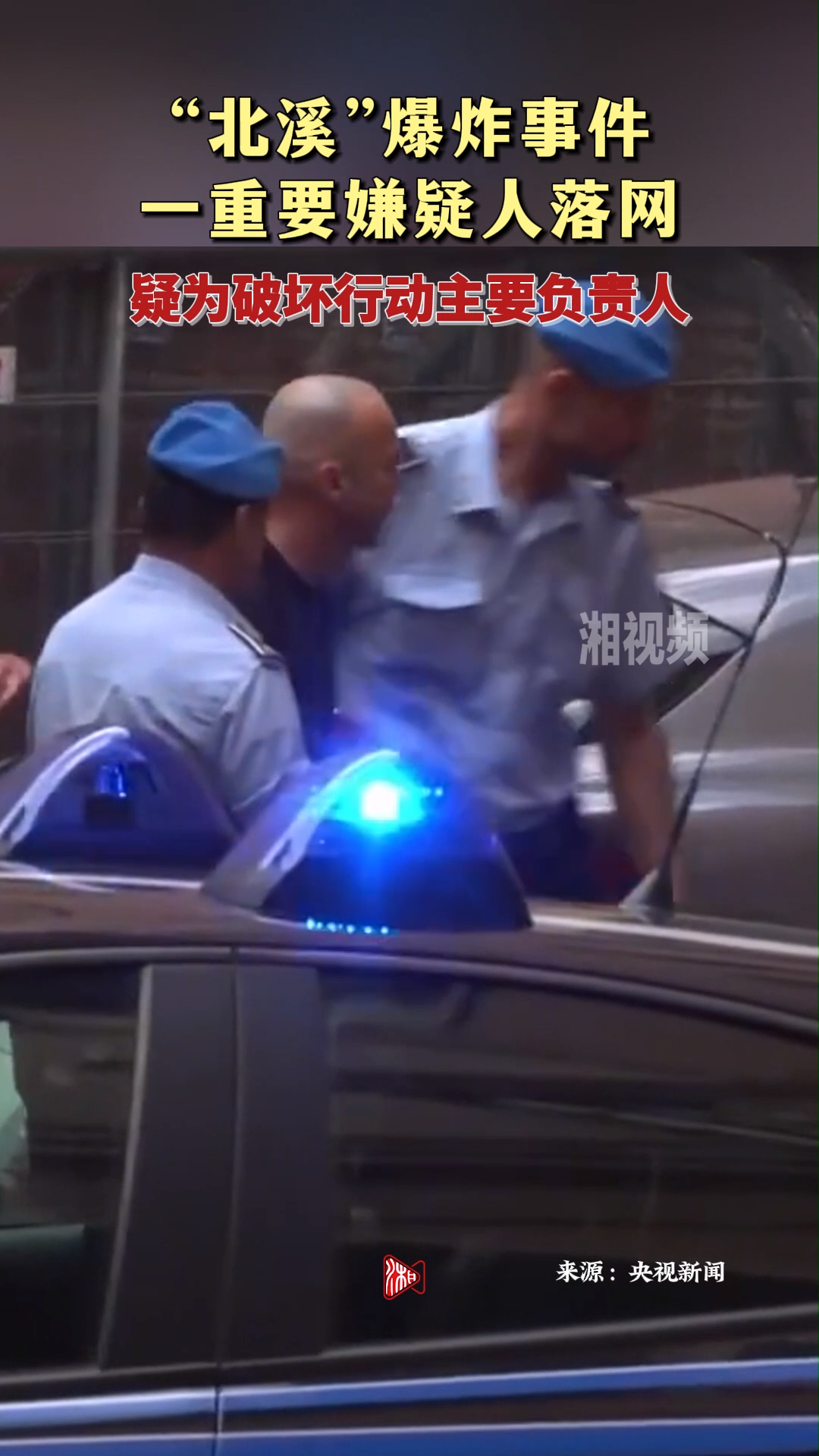 “北溪”爆炸事件一重要嫌疑人落網(wǎng) 疑為破壞行動主要負(fù)責(zé)人