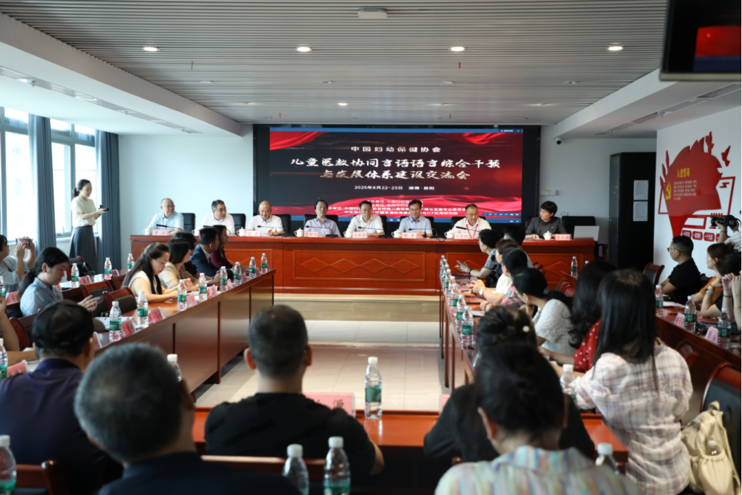 岳阳晚报丨聚焦儿童健康，这场交流会在岳阳召开！