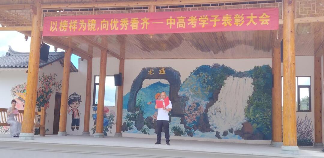 鼓樂激昂催奮進，桃李芬芳譜新篇——隆回縣小沙江鎮(zhèn)旺溪村2024至2025年度中高考優(yōu)秀學子表彰大會舉行