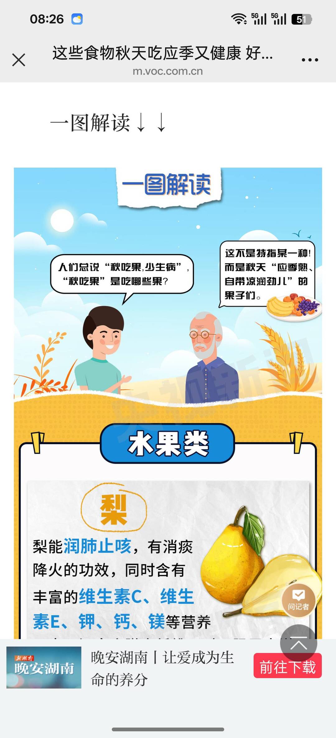 這些食物秋天吃應(yīng)季又健康 好處太多了！