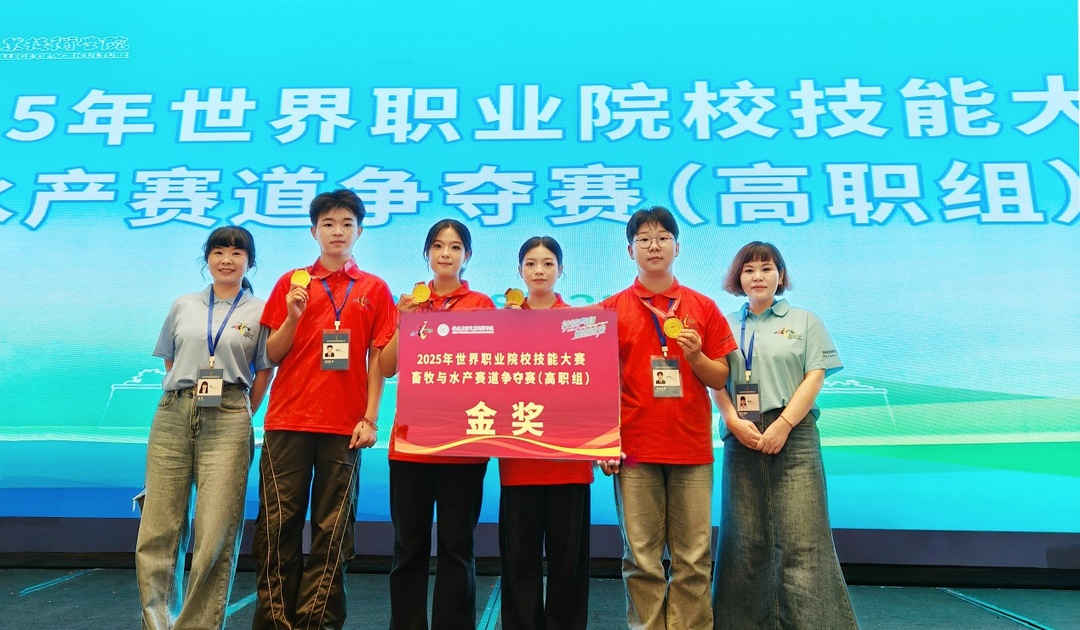金獎(jiǎng)+1！邵陽(yáng)職業(yè)技術(shù)學(xué)院在世界職業(yè)院校技能大賽取得新重大突破！