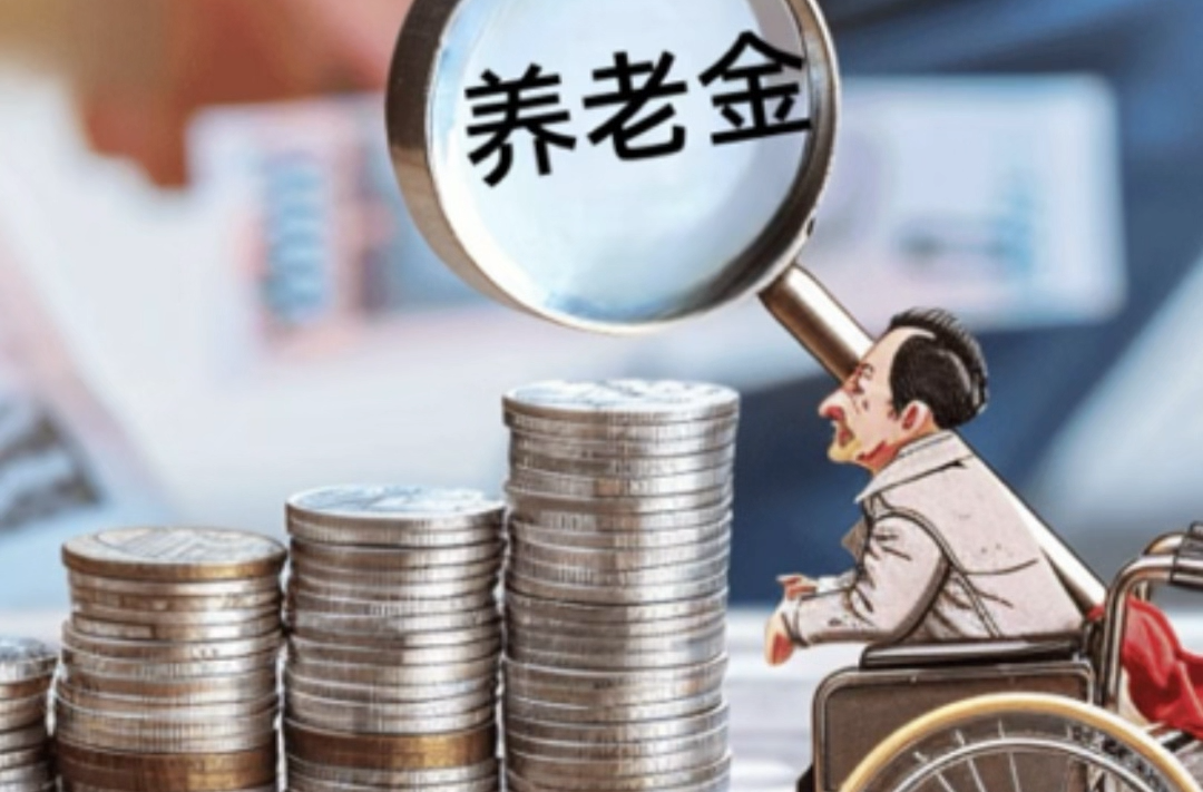 熱評(píng)|“死人領(lǐng)養(yǎng)老金”，背后的問(wèn)題不容忽視