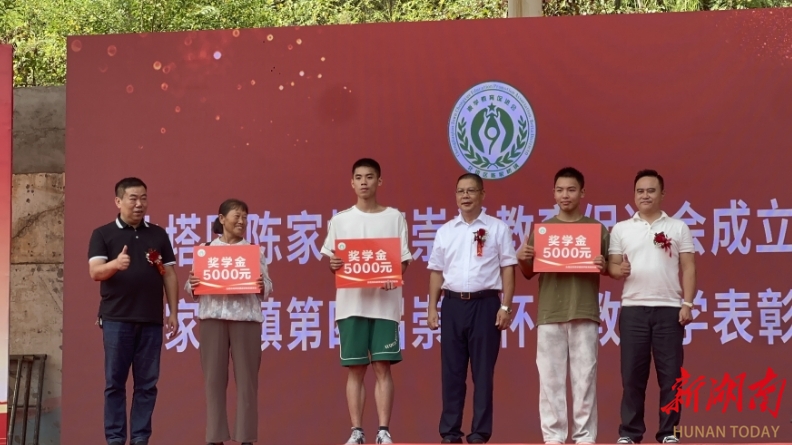 北塔區(qū)陳家橋鎮(zhèn)崇學教育促進會成立暨第四屆“崇學杯”獎教獎學表彰大會舉行