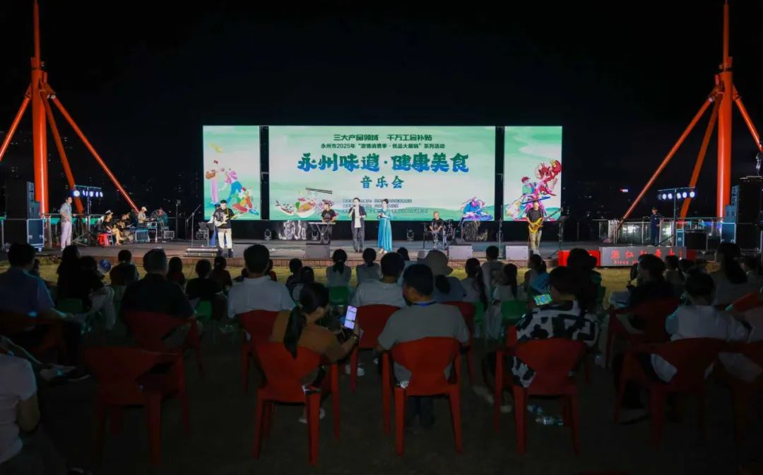 味覺與聽覺的盛宴 湘江西路上演“永州味道·健康美食”音樂會