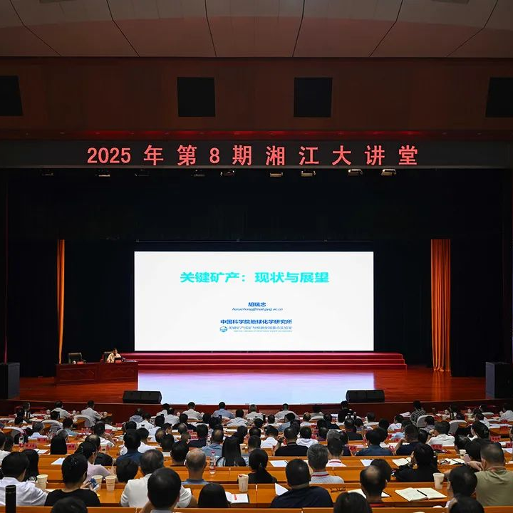 湖南省領(lǐng)導這次集體學習，事關(guān)“家中有礦”