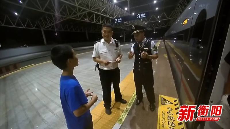 8岁男孩独自下车落衡阳东 铁路部门快速联动送其长沙南找妈妈