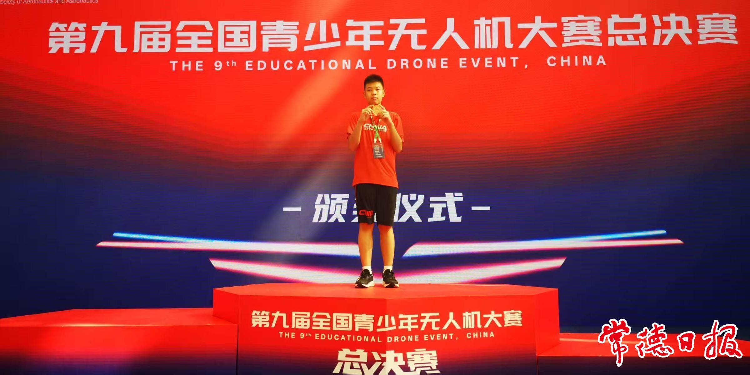 常德學(xué)子獲全國青少年無人機大賽編程挑戰(zhàn)賽三等獎