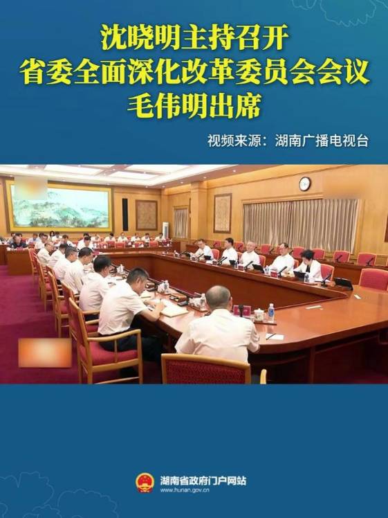 全面開展車輛更新替代！湖南省委深改委會議通過重磅文件