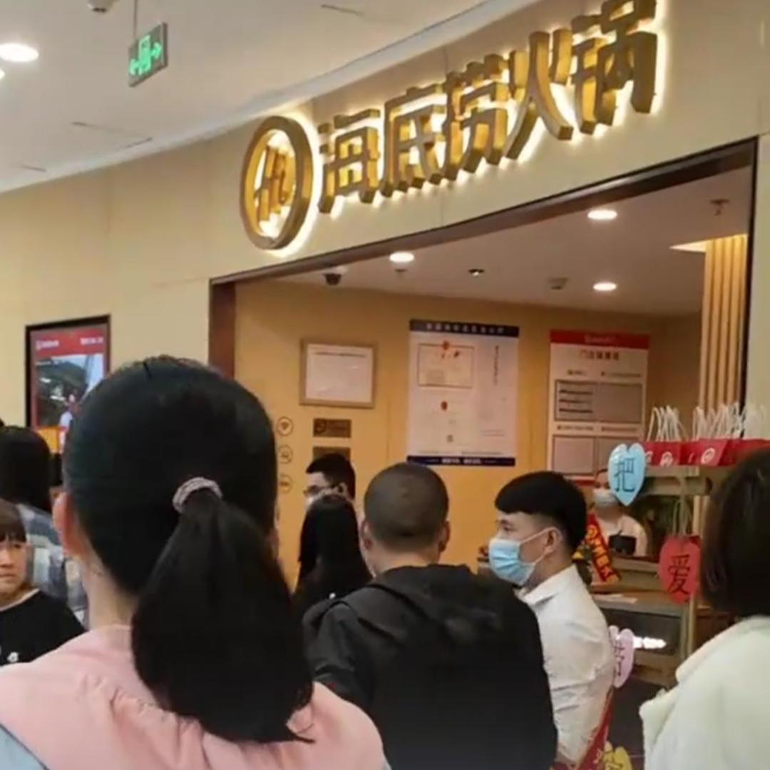 消費(fèi)者線上提問被懟“換雞毛”，海底撈客服：已報警，啟動專項(xiàng)調(diào)查組