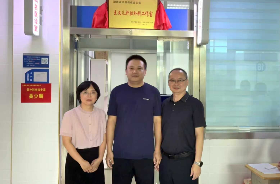 情系桑梓報鄉(xiāng)梓 湘西籍五大名醫(yī)工作室扎根瀘溪